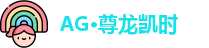 ag尊龙凯时·人生就是博